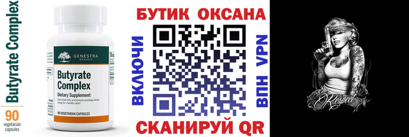 Купить  Михайлов  БУТИРАТ оксибутират 