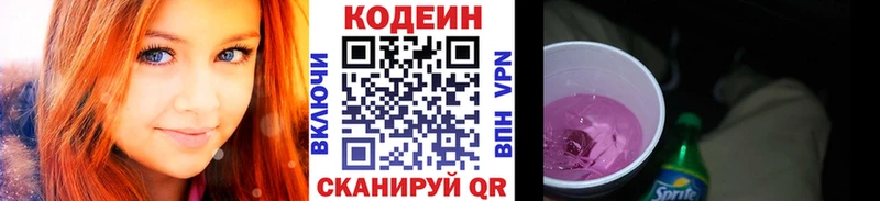 Купить закладки  Михайлов  Codein напиток Lean (лин) 