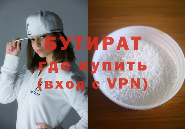 бутират Балабаново