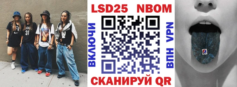 Марки NBOMe 1,8мг Купить Михайлов